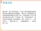 湘艺版9上音乐第八单元《饮酒歌》课件