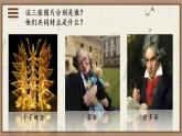 初中音乐 九年级《隐形的翅膀》课件