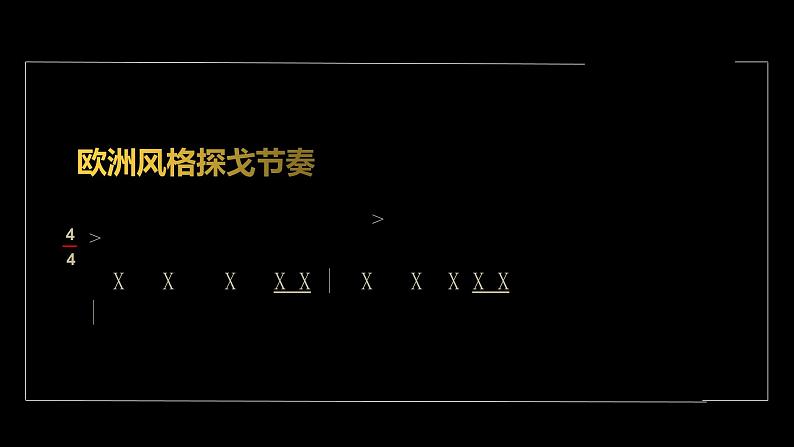 初中 初一 音乐《化装舞会》  课件01