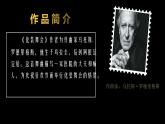初中 初一 音乐《化装舞会》  课件
