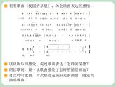 人教版7上音樂 1.4 校園的早晨 課件