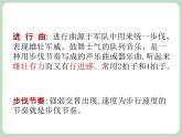 人教版7上音樂 2.1 歌唱祖國 課件