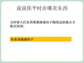 人教版7上音乐 4.5 走绛州 课件