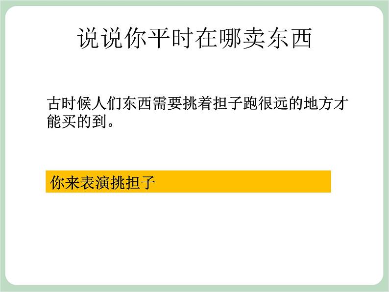 人教版7上音乐 4.5 走绛州 课件02