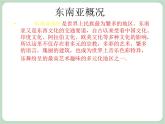 人教版7上音樂 5.3 蠟燭舞 課件