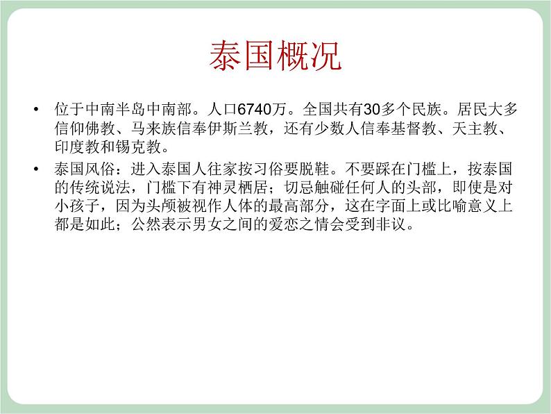 人教版7上音乐 5.3 蜡烛舞 课件03