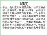 人教版7上音乐 5.5 曼德 课件