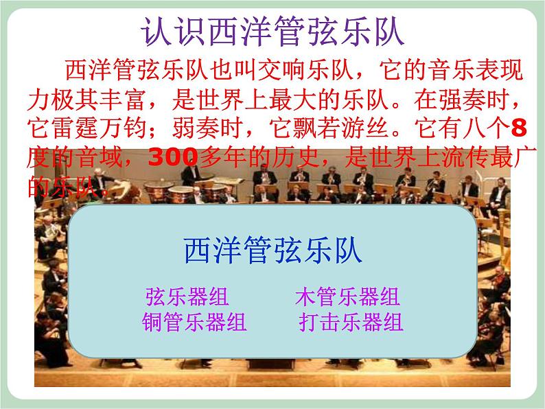 人教版7上音乐 6.2 查尔达什舞曲 课件04