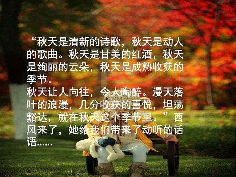 人教版七年级上册音乐课件  3.1西风的话01