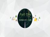 人教版七年級(jí)上冊(cè)音樂(lè)課件  6.5小步舞曲
