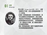 人教版七年級(jí)上冊(cè)音樂(lè)課件  6.5小步舞曲