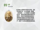 人教版七年級(jí)上冊(cè)音樂(lè)課件  6.5小步舞曲
