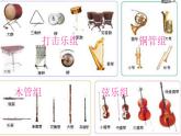 人教版七年级上册音乐课件  6.2查尔达什舞曲