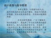 人教版七年级上册音乐课件  我的音乐网页 唱歌发声基础