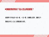人教版七年級上冊音樂課件  4.2烏蘇里船歌