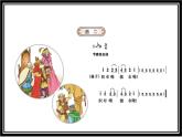 湘艺版音乐七年级上册  第八单元 皇帝的新装 课件