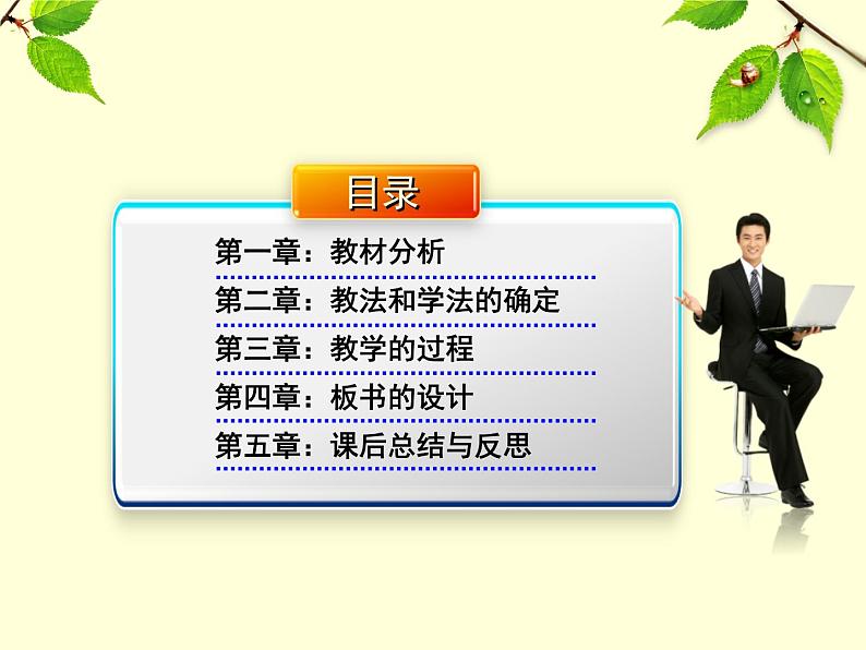 湘艺版音乐七年级上册  第九单元 隐形的翅膀 童年 飞得更高 课件03