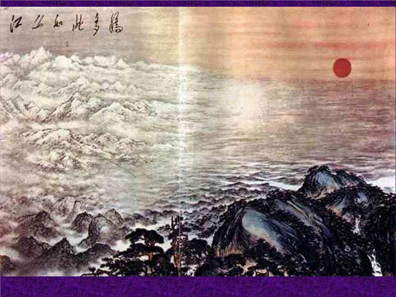 湘艺版音乐七年级上册  第二单元 我爱你，中国 课件06