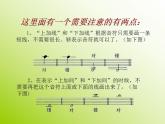 湘艺版音乐七年级上册  第二单元 五线谱识读（二） 课件