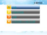 湘艺版音乐七年级上册  第五单元 民歌（一） 课件