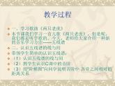 湘艺版音乐七年级上册  第一单元 五线谱识读（一） 课件