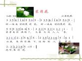 人音版初中音乐九年级上第一单元《茉莉花》课件