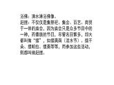 人音版初中音乐九年级上《赶摆路上》优质课PPT