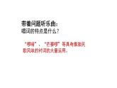 人音版初中音乐九年级上《赶摆路上》优质课PPT