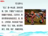 【核心素養(yǎng)目標(biāo)】人音版音樂八下3.3 上去高山望平川 課件+教學(xué)設(shè)計+素材