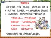 【核心素養(yǎng)目標(biāo)】人音版音樂八下3.5 巴蜀山歌 課件+教學(xué)設(shè)計(jì)+素材