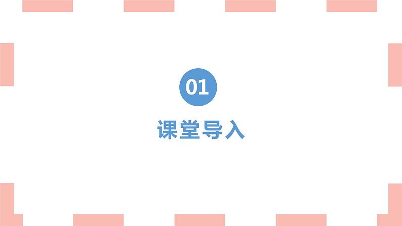 【核心素养目标】人音版音乐八下4.5 鹦鹉 课件+教学设计+素材04