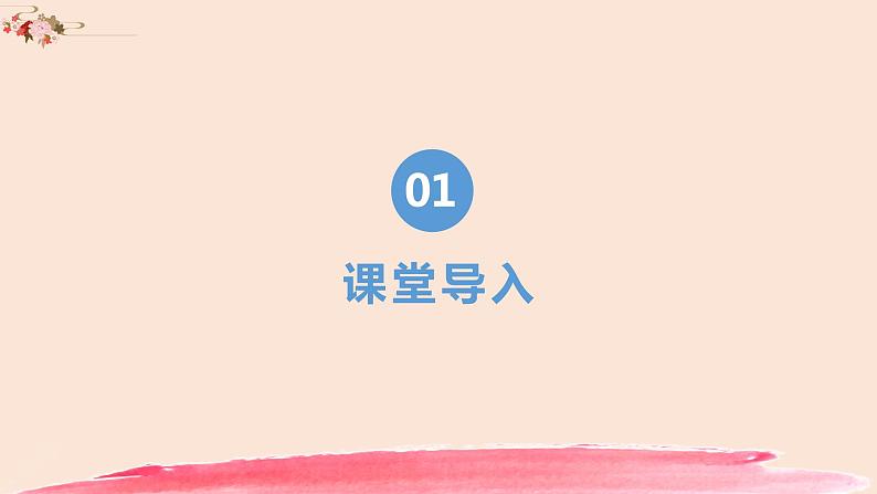 【核心素养目标】人音版音乐八下5.3 我不挂帅谁挂帅 课件+教学设计+素材04