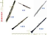 湘艺版音乐七年级上册  第六单元 活动与练习 课件