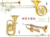 湘艺版音乐七年级上册  第六单元 活动与练习 课件