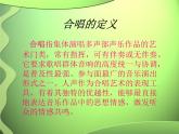 湘艺版音乐七年级上册  第二单元 活动与练习 课件
