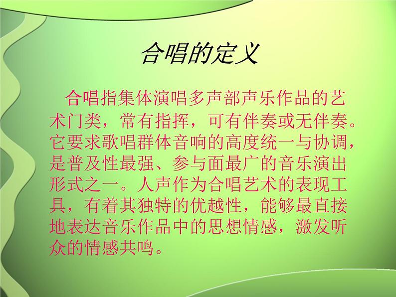 湘艺版音乐七年级上册  第二单元 活动与练习 课件第3页