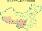 人音版音乐九上《远方的客人请你留下来》[李老师]【市一等奖】优质课1123 课件