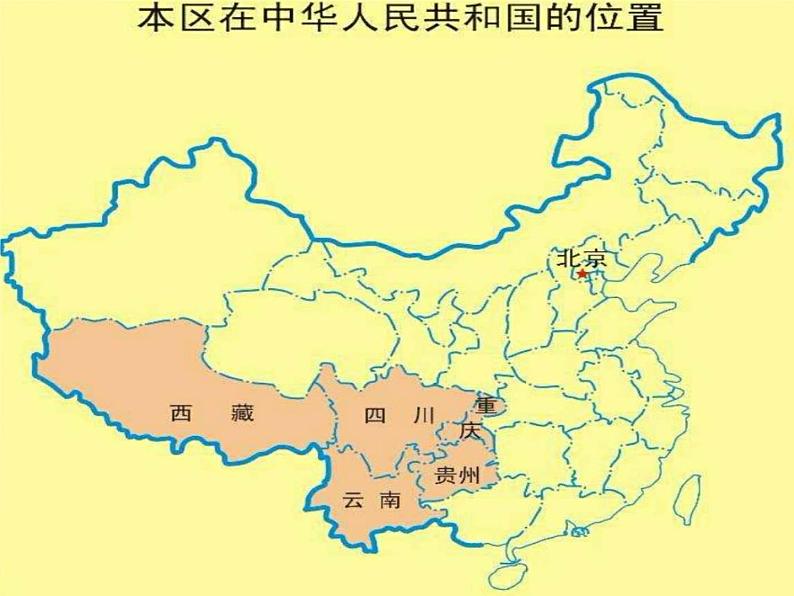 人音版音乐九上《远方的客人请你留下来》[李老师]【市一等奖】优质课1123 课件02