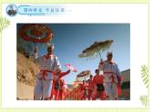 4.欣赏 蓝花花 课件