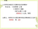 5.欣赏 绣荷包（云南） 课件