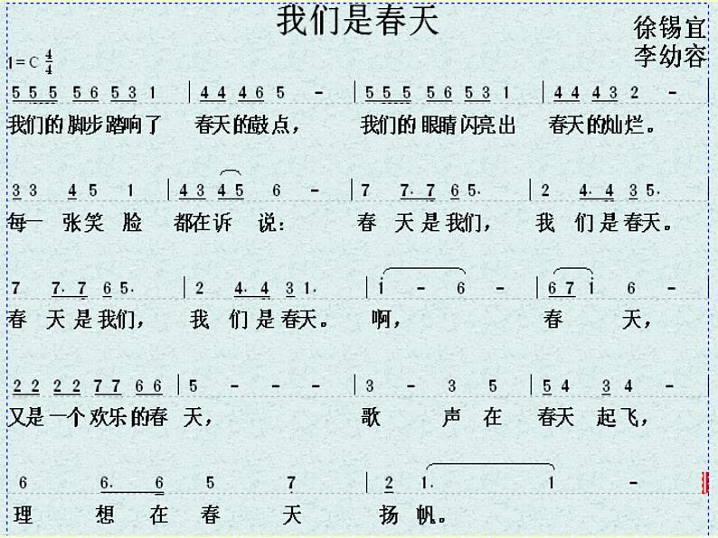 1.音乐的段落划分及内部结构 课件07