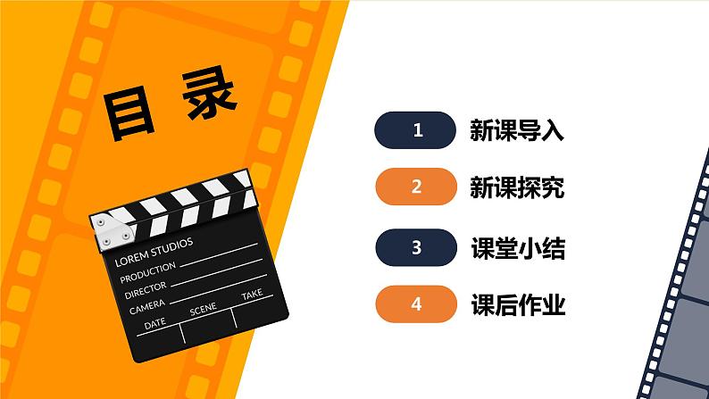 【核心素养目标】人音版（2012）音乐七下2.4 伴随着你 课件+教学设计+音视频素材03