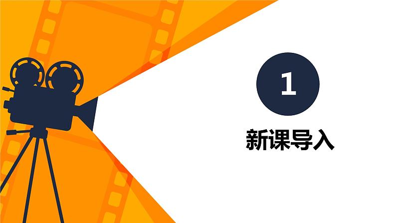 【核心素养目标】人音版（2012）音乐七下2.4 伴随着你 课件+教学设计+音视频素材04