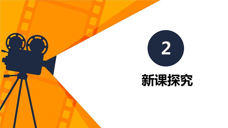 【核心素养目标】人音版（2012）音乐七下2.4 伴随着你 课件+教学设计+音视频素材06