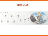 羊肠小道 课件