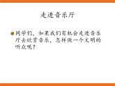 蓝色多瑙河 课件+教案