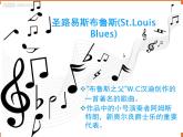 蓝色狂想曲 课件