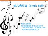 蓝色狂想曲 课件