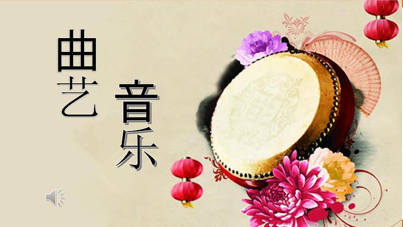 蝶恋花﹒答李淑一 课件+教案+素材03