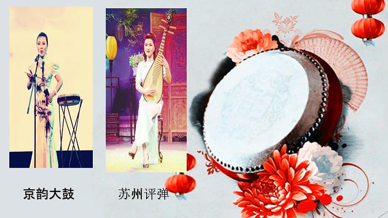 蝶恋花﹒答李淑一 课件+教案+素材04